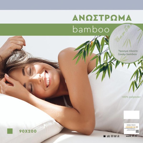 ΑΝΩΣΤΡΩΜΑ Fylliana Bamboo 90*200